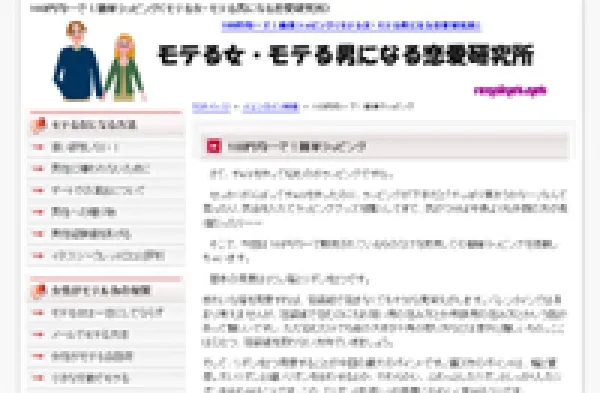 バレンタイン特集記事