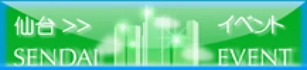 イベント情報収集用クローラーの開発