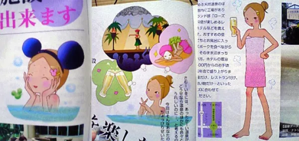 巻頭特集イラストカット