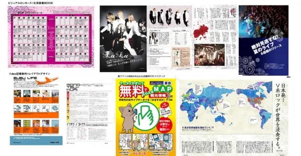 エディトリアルデザイン