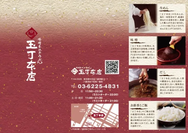 飲食店パンフレット