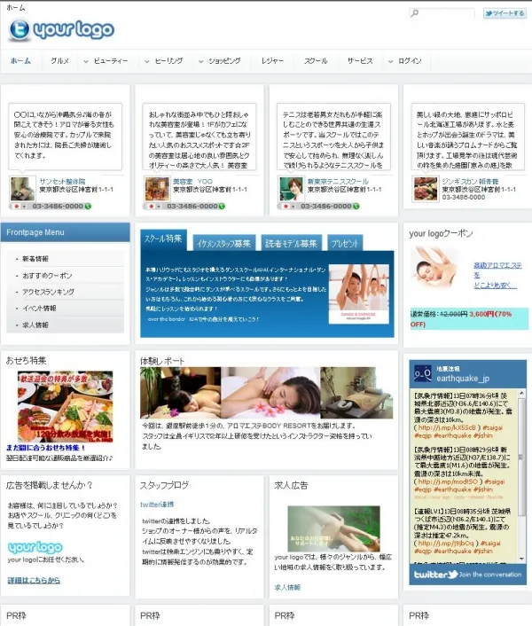 複数店舗対応ポータルサイト開発