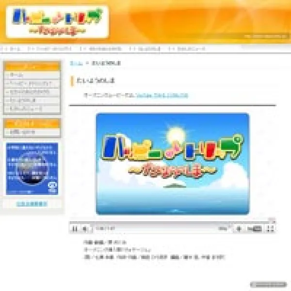 子供向けiphoneアプリ グラフィック全般制作