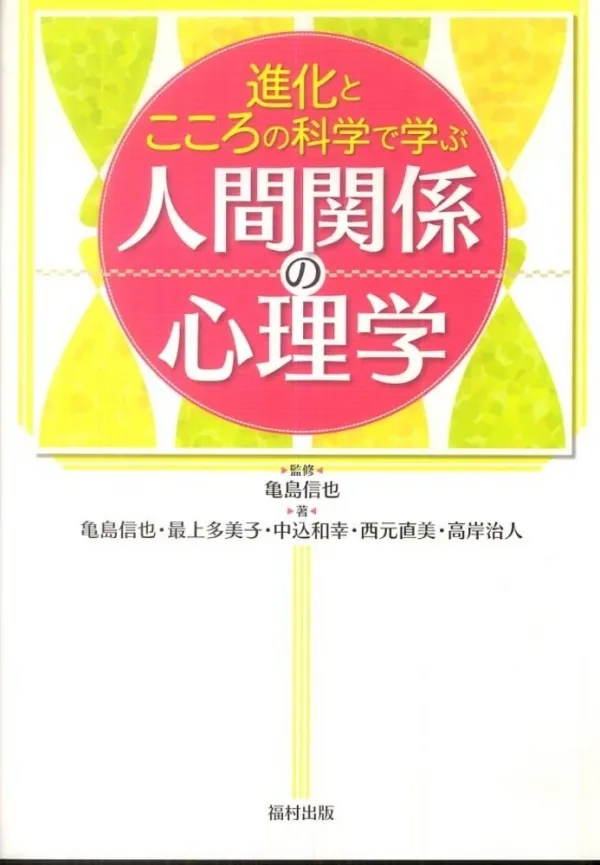 書籍の編集とDTP