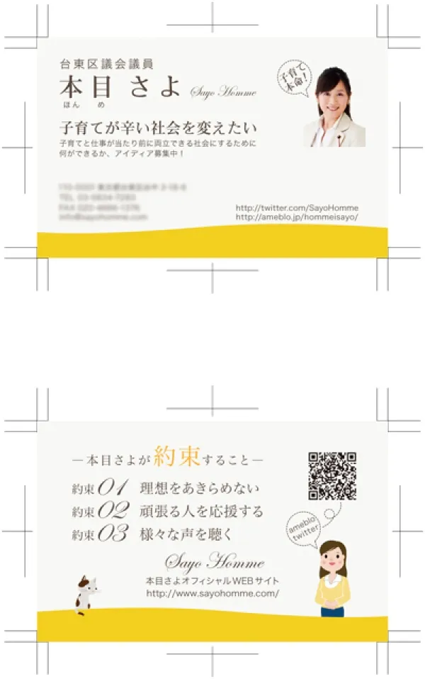 名刺デザイン