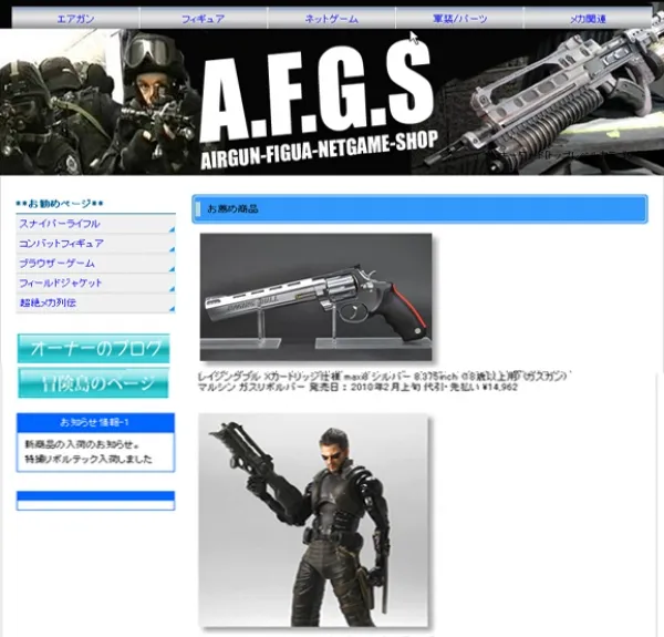 ホビー系ネットショップ制作