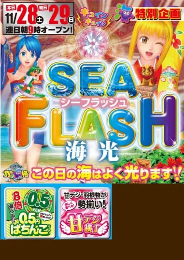 パチンコチラシ10
