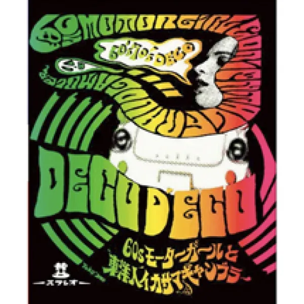 MOVE ON THE PARADISE JUMPIN? & SHOUT