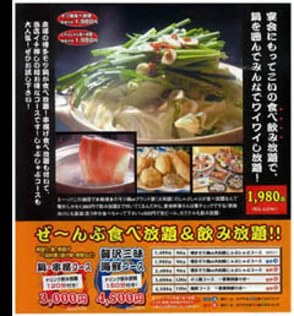 飲食店チラシ