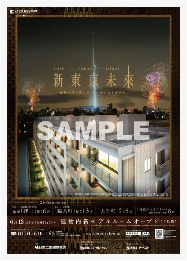 チラシ制作実例