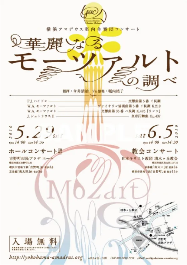 フライヤー制作実例
