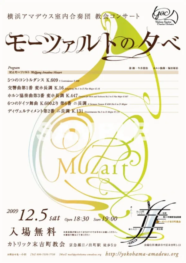 フライヤー制作実例