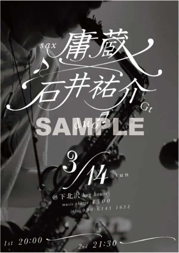 フライヤー制作実例