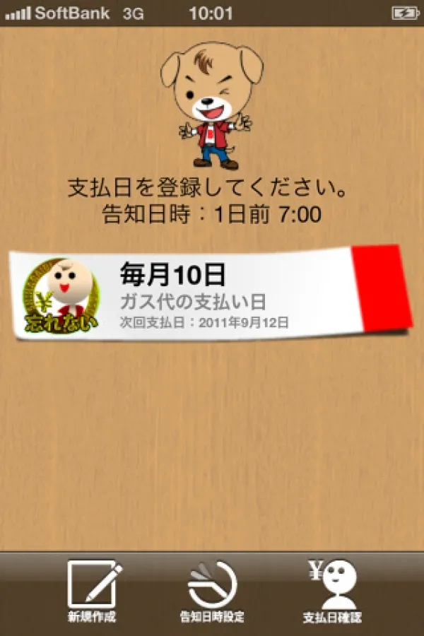 iPhone/iPad用ファイナンスアプリケーション