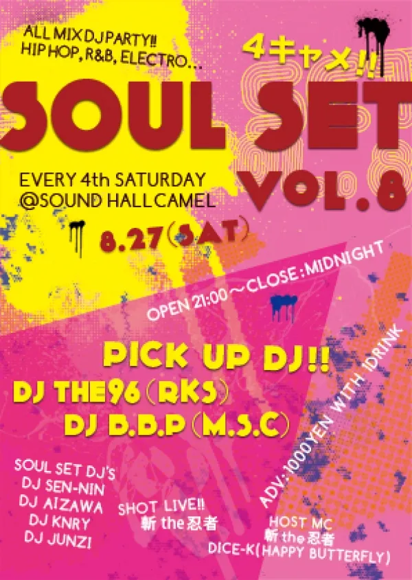 フライヤー制作