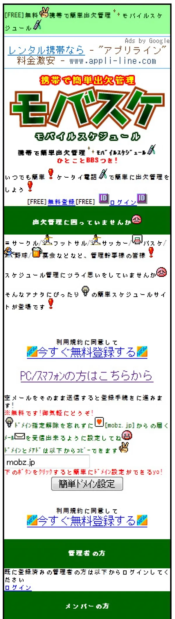 スケジュール管理サイトプログラム制作