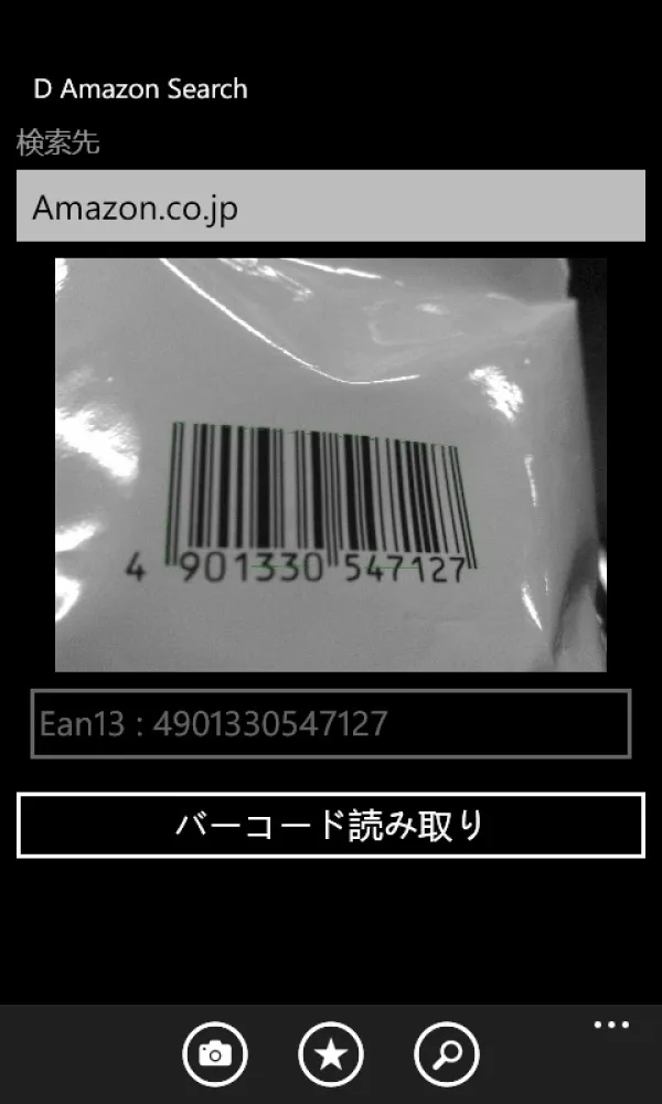 Windows Phoneアプリケーション開発