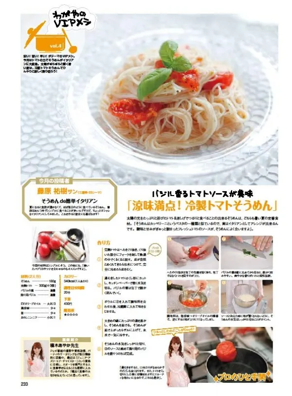 料理企画
