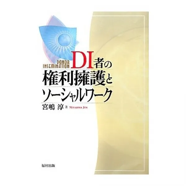 書籍の編集とDTP
