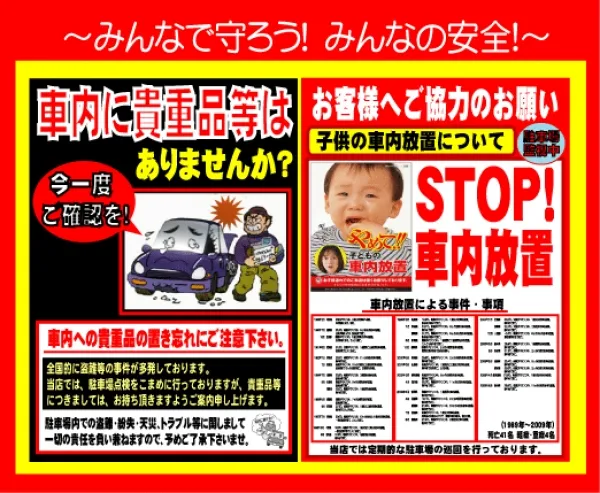 某店チラシ