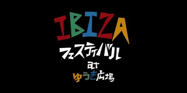 IBIZA FESTIVAL