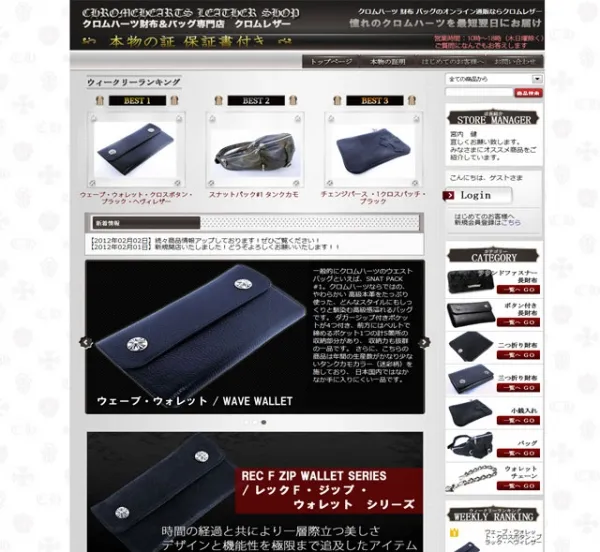 カラミーショップ制作