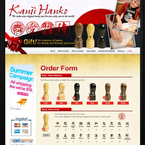 漢字判子販売サイトの注文フォーム作成