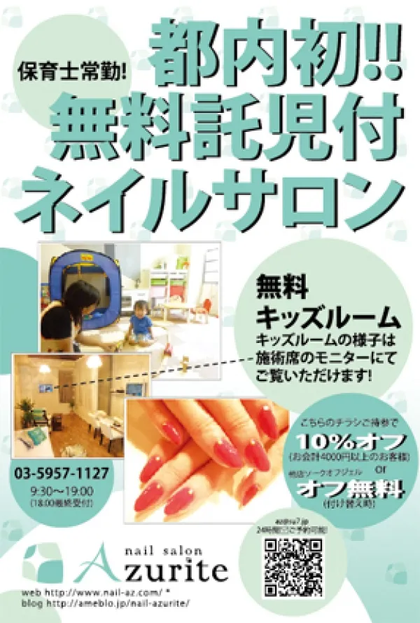 フライヤー