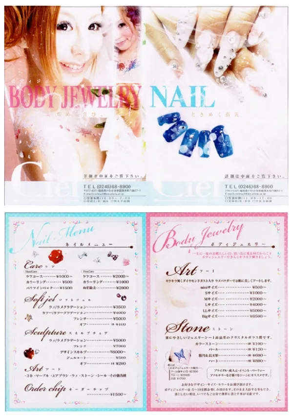 ネイルサロンのパンフレット
