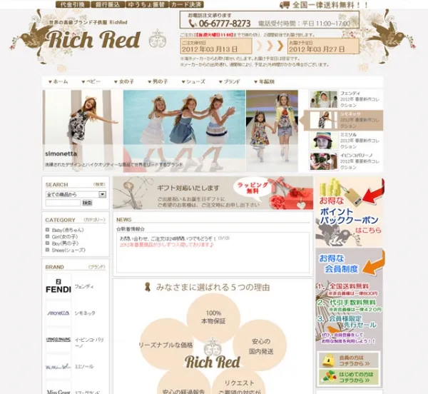 カラミーショップ制作