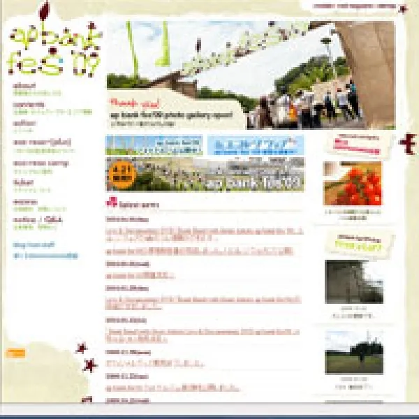 音楽フェスティバル オフィシャルサイト