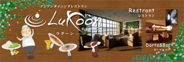 レストランの看板デザイン