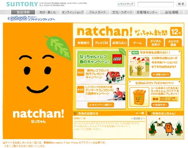 プロモーションサイト