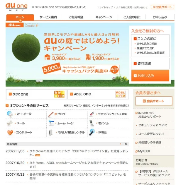 企業サイト