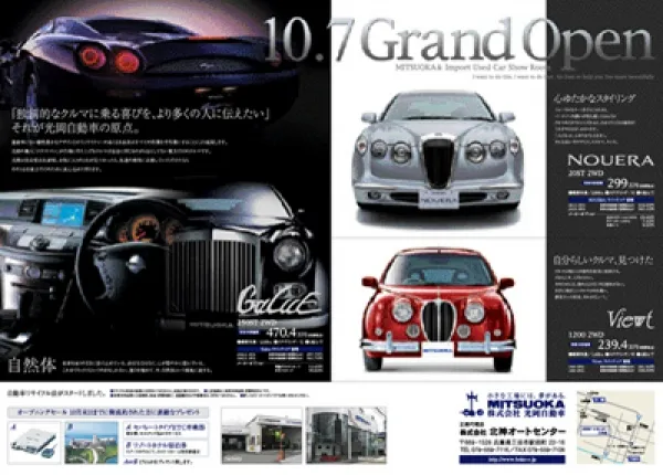 某カーディーラー折込広告