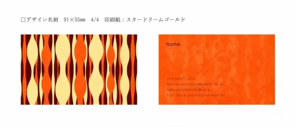 デザイン名刺　5