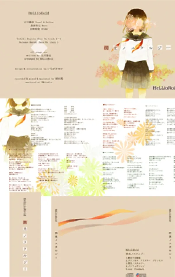 CDジャケット