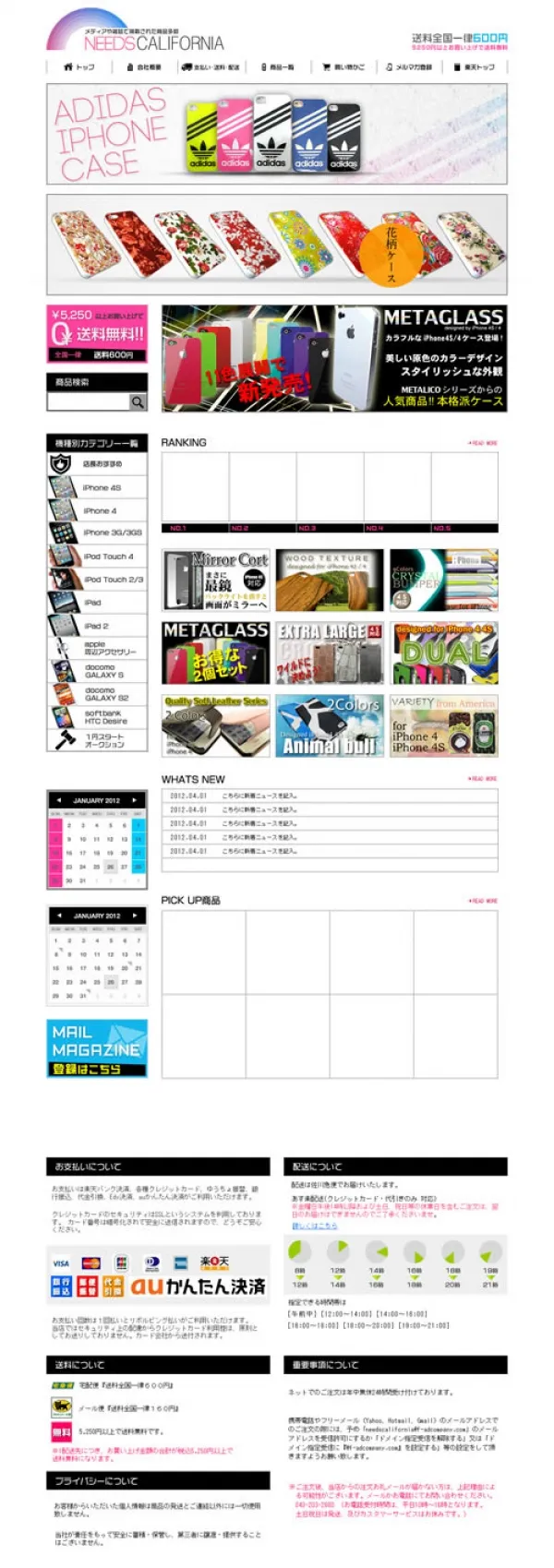 楽天市場 ショップ様サイトリニューアルいたしました。