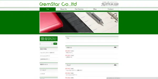 企業向けWordpressカスタマイズ