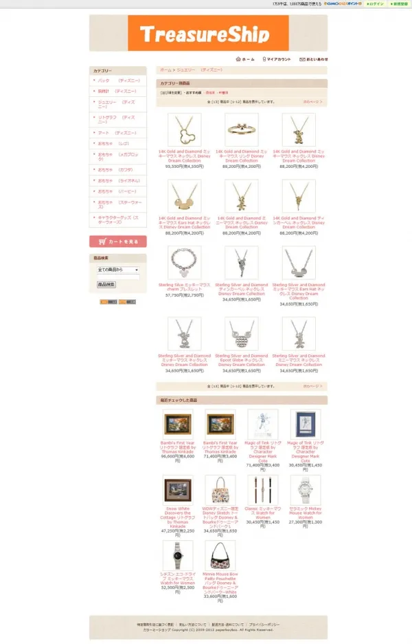 カラーミーショップへの商品登録