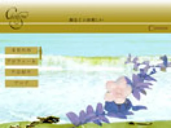 自身のホームページ(未開設)デザイン