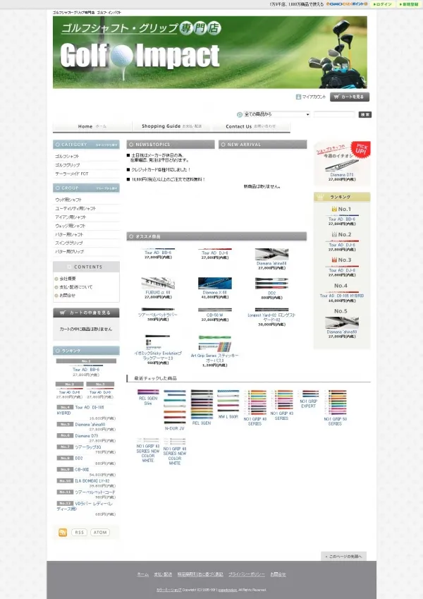 カラーミーショップへのcsv登録