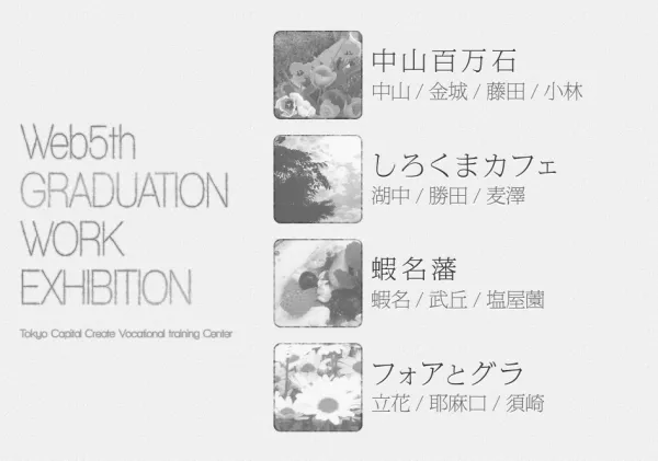 インデックスページ