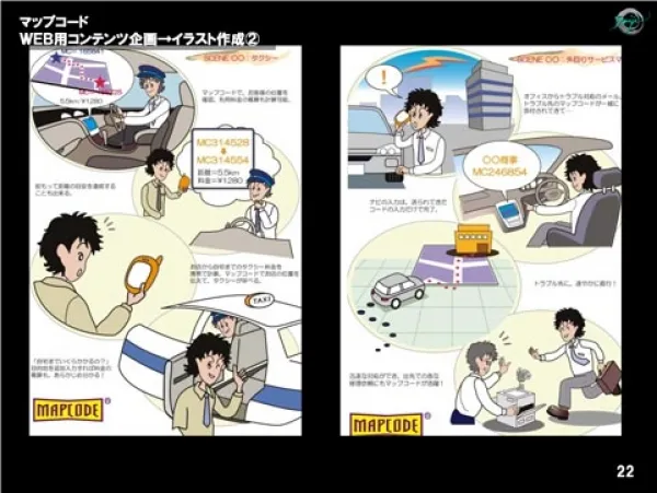 商品企画・デザイン・イラスト