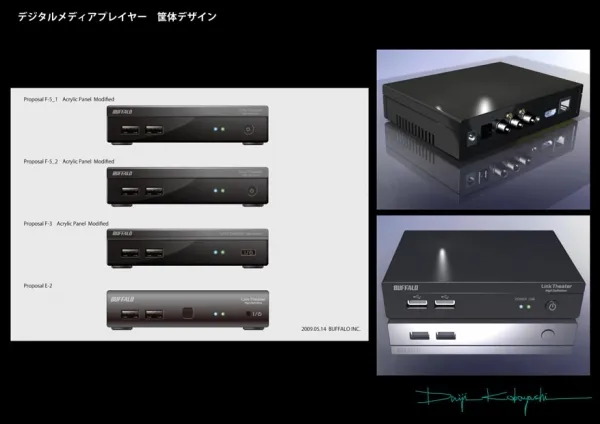 メディアプレイヤー 筐体デザイン