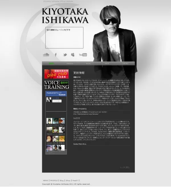 アーティストのウェブサイト制作 【納期1週間】