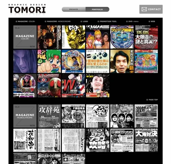 ポートフォリオ