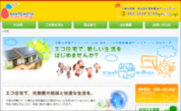 (株)関東鑛油ホームエナジー 様:ホームページリニューアル