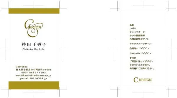 自分の名刺（プライベート用）