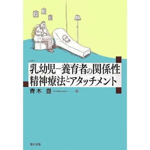 書籍の編集とDTP